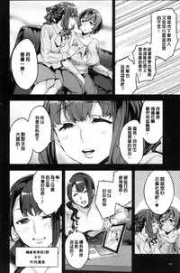 [Emua] Sekigahara Shouji Hitodumabu | 關原商事人妻部 [Chinese]