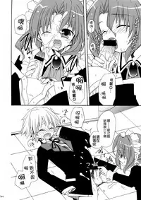 (C74) [ciaociao (Araki Kanao)] HAPPY EDEN Soushuuhen 1 (Hayate no Gotoku!) [Chinese] [CE家族社]