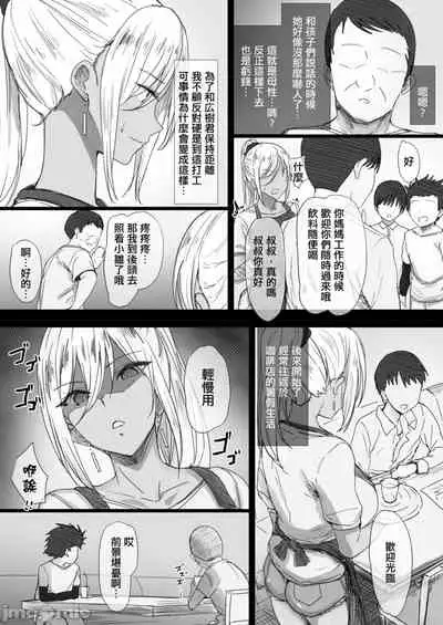 [はりぽてと]ヤンママおばさんの魅惑の鉢【整合版】
