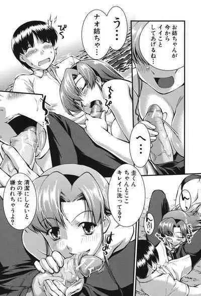 Onnakyoushi Inraku Premium