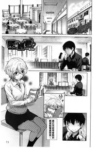 [Tarakan] Osananajimi no Wagamama Sex | 兒時玩伴的任性妄為SEX [Chinese]