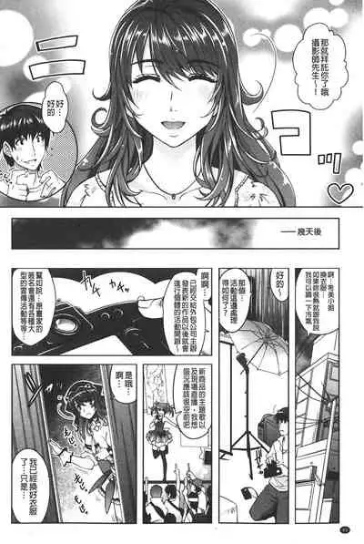 Eroge Kanojo - Erotic Game Girlfriend | 色情遊戲女友