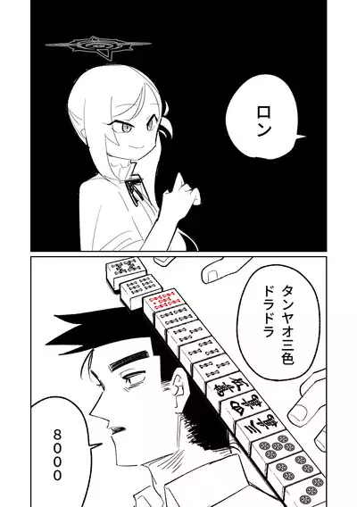 [Asahina Yoshitosi] Benriya 68 Datsui Mahjong 01-04 | 便利屋６８脫衣麻將 01-04 (Blue Archive) [Chinese, Japanese] [Ongoing]