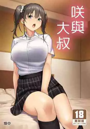 おしかけ！王子様系デカチチボーイッシュ淫魔!!