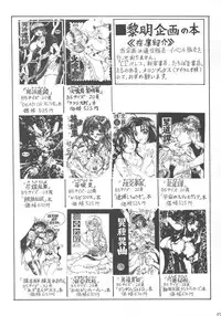 (C66) [Reimei Kikaku (Kusunoki Hyougo)] Kuroshiro Soushi (Futari wa Precure)