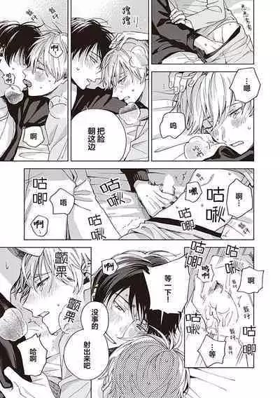 关于我年下的未婚夫完全不给予我信任这件事