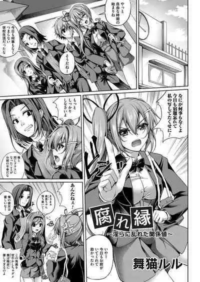 COMIC Magnum Vol. 143