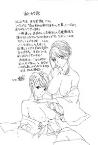 [Asagi Ryu] Koi wa Hisoka ni Minoraseru mono