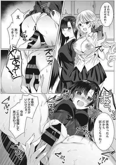 Kimochi Ii Ecchi Shiyo - Let's feel good H♡