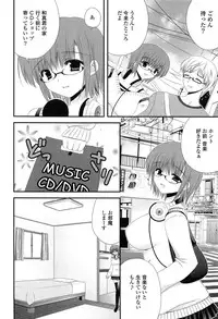 [Takano Miki] Torokeru Kanojo… - My Melting Girlfriend