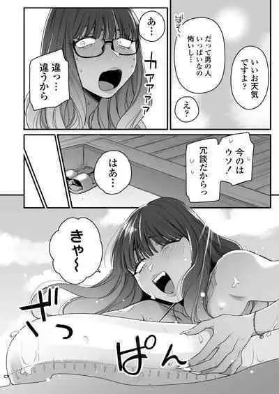 Natsu to Umi to Gal ×2