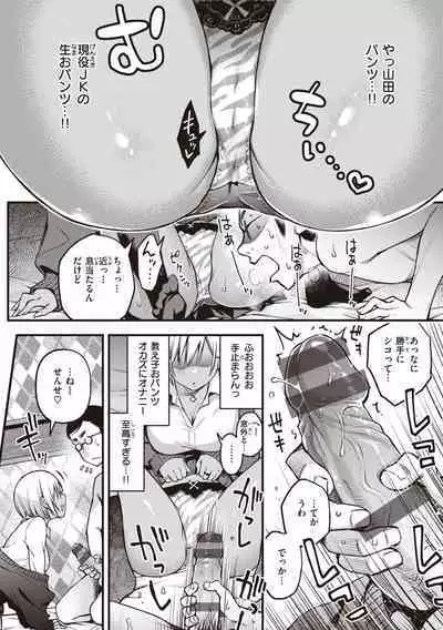 Shojo ga Sakkacha  Dame desu ka? - Is it bad that the virgin feel horny?