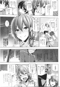 Omae ga Watashi wo Mama ni surundayo!!