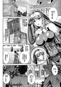 [Rindou, Kusunoki Rin] Nengoku no Liese Inzai no Shukumei ch.1-3 [Digital] [Chinese] [这很恶堕 x Lolipoi汉化组]