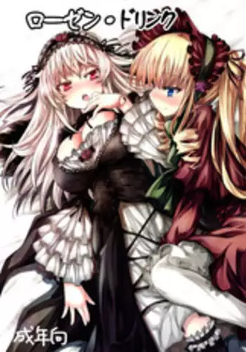 (C87) [Tousen Soudou (Tousen)] Meat Rose (Rozen Maiden) [Chinese] [扶毒分部]