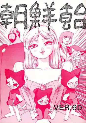 Kakute Sono Bohimei wa Chinurareshi Tsuki | Thus, the epitaph told of the Bloodstained Moon's toll