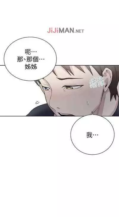 【周六连载】秘密教学（作者：美娜讚 & 鋼鐵王） 第1~85话
