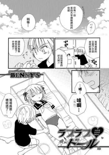 (C88) [Count2.4 (Nishi)] Secret Live After side:MAYU (THE IDOLM@STER CINDERELLA GIRLS) [Chinese] [Benny个人汉化]