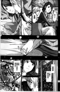 [Asagi Ryu] Watashi, Kimi yori Daibu Toshiue yo? | 我、跟你比起來較年長喔？ [Chinese]