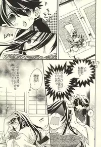 (Senka no Toki) [Origotoh (Suehiro Yoshiyuki)] Kane-shan to Kunihiro-kun (Touken Ranbu) [Incomplete]