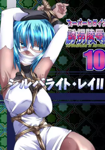 [Atelier Hachifukuan] Superheroine Yuukai Ryoujoku 10 - Superheroine in Distress  Silverlight Ray II