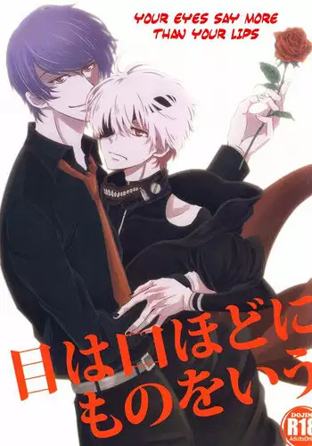 (Tokyo Shock 3) [Kuroshiba (Kuruga)] Kanekano (Tokyo Ghoul) [Chinese] [瑞树汉化组]