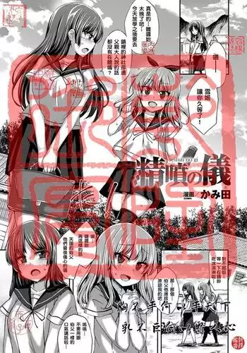 2D Comic Magazine seifun no gi