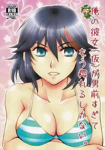 四季大人的舌口裁判【守矢十字陵汉化】