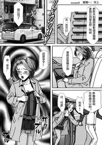 [B Kaiman] Ninki Josouko Blogger ga Rachirarete Shoufu ni Sareta Ken [Chinese] [有条色狼汉化]