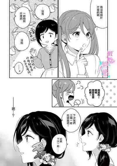 [Umou] Jounetsu to Kaite Seiyoku to Yomu1-7 | 写作热情读作情欲 1-7 [Chinese] [橄榄汉化组]
