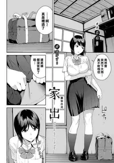 [Iwasaki Yuuki] Iede (COMIC BAVEL 2021-12) [Chinese] [我尻故我在] [Digital]
