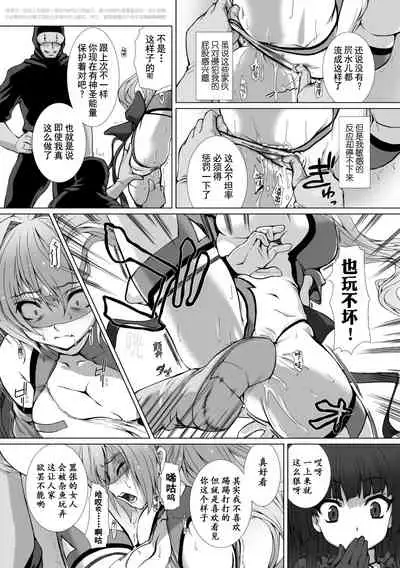 Hengen Souki Shine Mirage THE COMIC 1 | 变幻装姬闪耀幻影 官方漫画第一卷