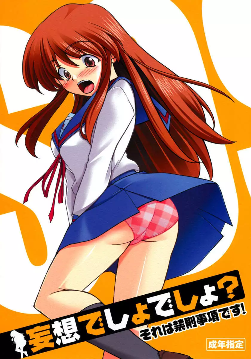 ショタぺろぺろ本