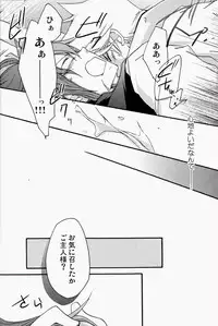[Yukeyuke Ryuuseigou] Chains+handS (talesof the abyss)