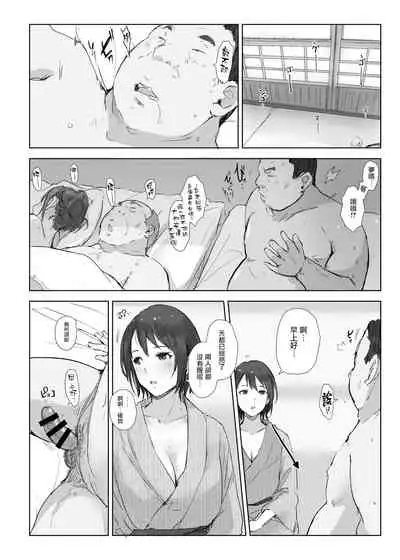 [Arakureta Monotachi (Arakure)] Netorareta Hitozuma to Netorareru Hitozuma 3 [Chinese] [无毒汉化组] [Digital]