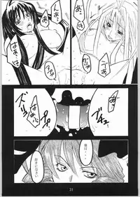 (CR36) [AXZ (Miyaji Akira)] UNDER FIRE-C (Tenjou Tenge)