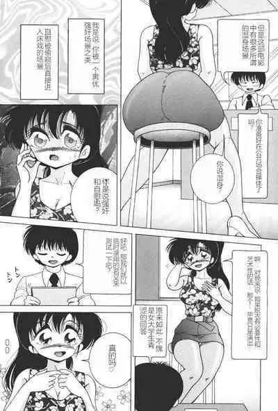 Joshidaisei Emi no Chiniku Choukyou Monogatari - Emi, Student of Univercity Discipline Story of Shameful Flesh.