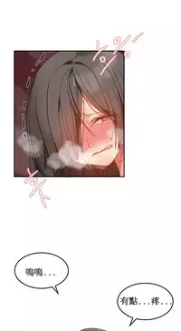 [Mx2J] Hahri's Lumpy Boardhouse Ch. 0~28【委員長個人漢化】（持續更新）