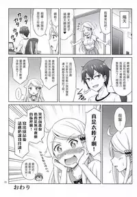 (C93) [Brain Dead (Eiji)] SeFri sae Ireba Ii. (Imouto sae Ireba Ii.) [Chinese] [塔布里斯個人漢化]