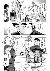[Akitaku Kikaku (Taku Hiraku)] Ousama to Boku 2 国王与我[Chinese][黑夜汉化组]