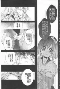 [Edoya Pochi] KyunKyun Switch | 戀戀不捨的淫亂開關 [Chinese]