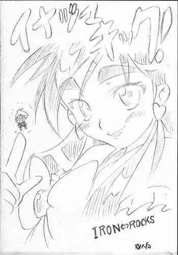 Futari de Omezame Gohoushi