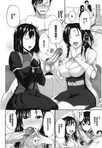 [Fue] Inma no Mikata! Ch. 1-5  [Chinese] [丧尸汉化]
