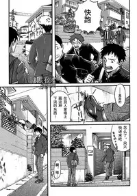 [Bokura no Kajitsu (Takano Yuu)] Mannaka no Ana [Chinese] [黑夜汉化组] [Digital]