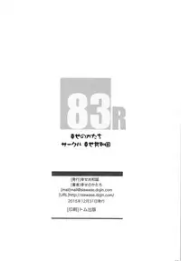 (C89) [Shiawase Kyouwakoku (Shiawase no Katachi)] Shiawase no Katachi no Guruguru Netachou 83R + Paper