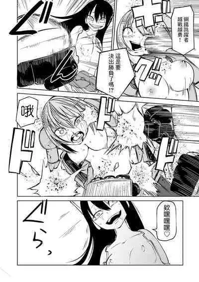 Kourin! Akuma Friends - Advent! Devil Friends  | 降臨！惡魔Friends