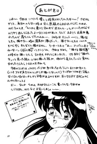 [Choujabaru Zekkouchou (Holly.J)] Muteki Bishoujo Shiryuu-chan act.3 | Invincible Beauty, Shiryuu-chan 3 (Saint Seiya) [English] [Neptise]