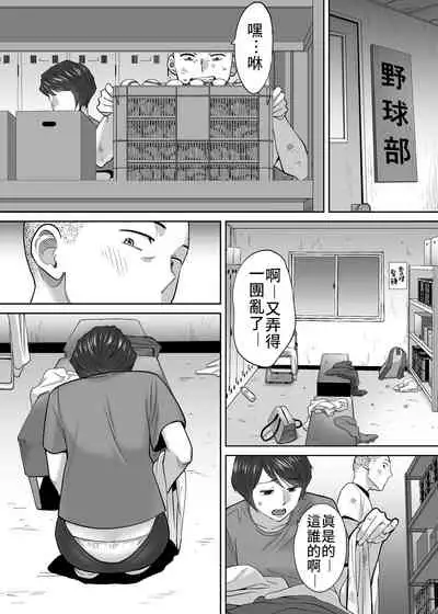 [Katsura Airi] Karami Zakari vol. 3 | 醒時同交歡 vol. 3 [Chinese] [禁漫漢化組]