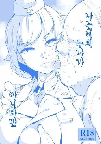 起きない子【図書館】