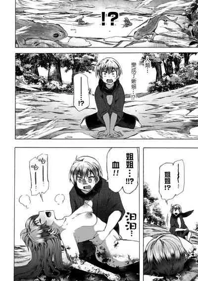 Sekai de Ichiban Utsukushii  Ryuu ni  Ai ni Iku | 去見世界上最美麗的龍